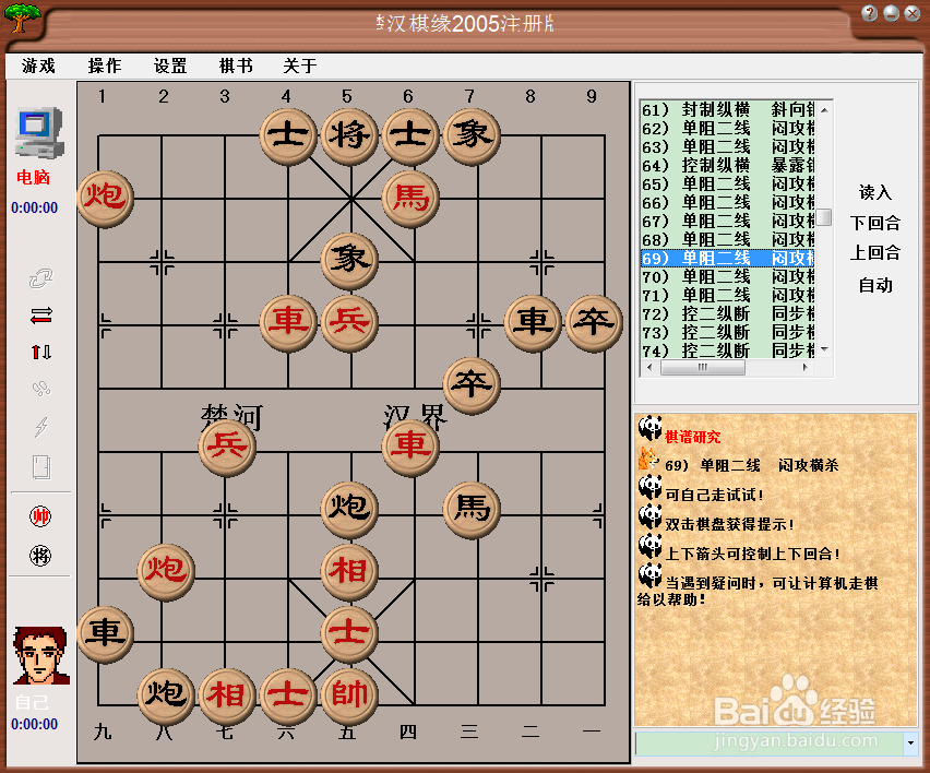 中局杀法：单阻 二线，闷宫横杀（十一）