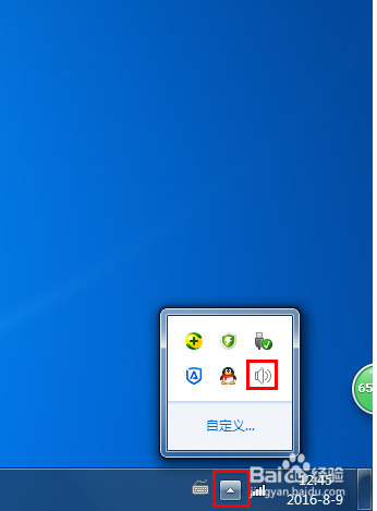 win7/8音量图标不见了怎么办