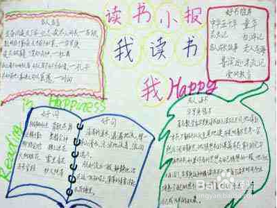 怎样教孩子写读书笔记