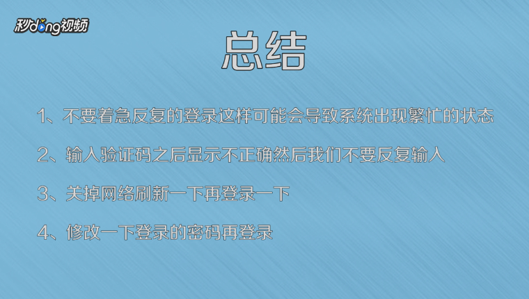 微信公众平台登录不了怎么办