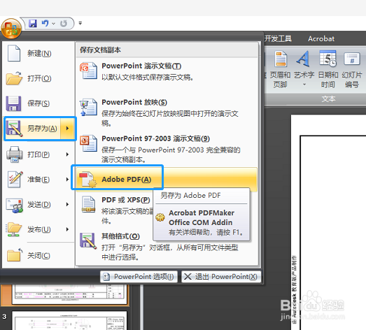 如何将多张CAD图纸制做成一个PDF文件