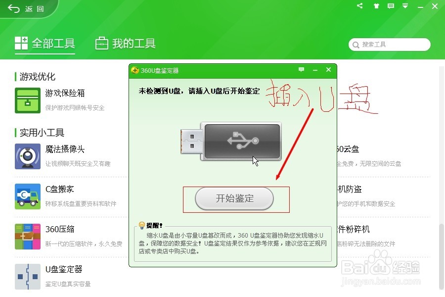 U盘文件丢失怎么办（鉴定U盘是否为缩水U盘）