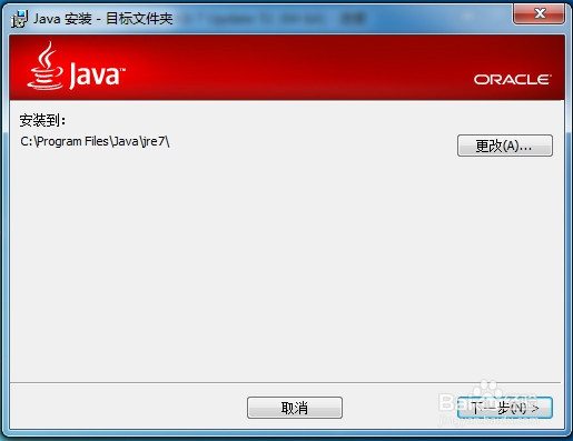 java基础之环境的安装与配置