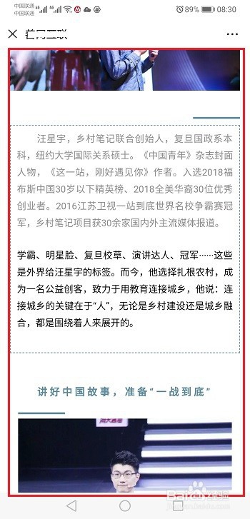 微信如何查看好友阅读的公众号文章