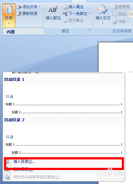 如何给没有大纲格式的word添加大纲目录？