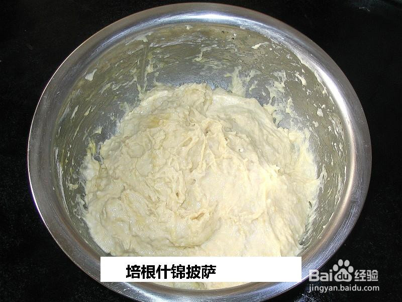 培根什锦披萨的做法