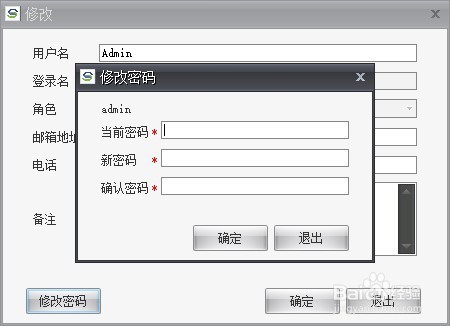 梅特勒-托利多电子秤管理软件修改用户登录密码