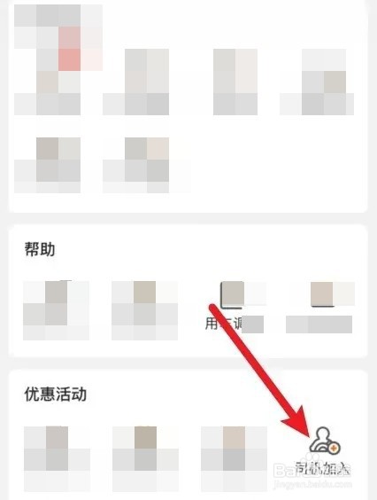 货拉拉跑腿怎么注册