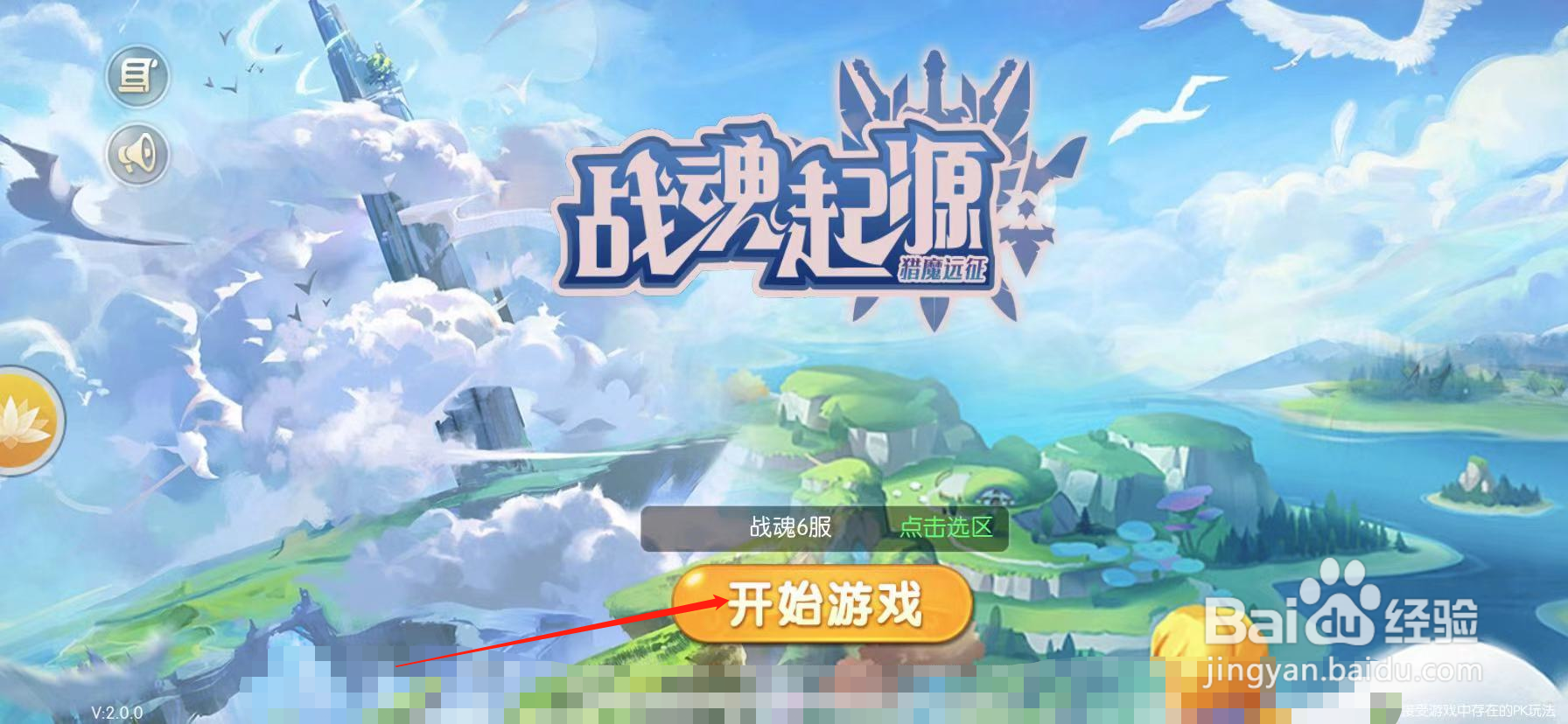 战魂起源怎么升级圣魂