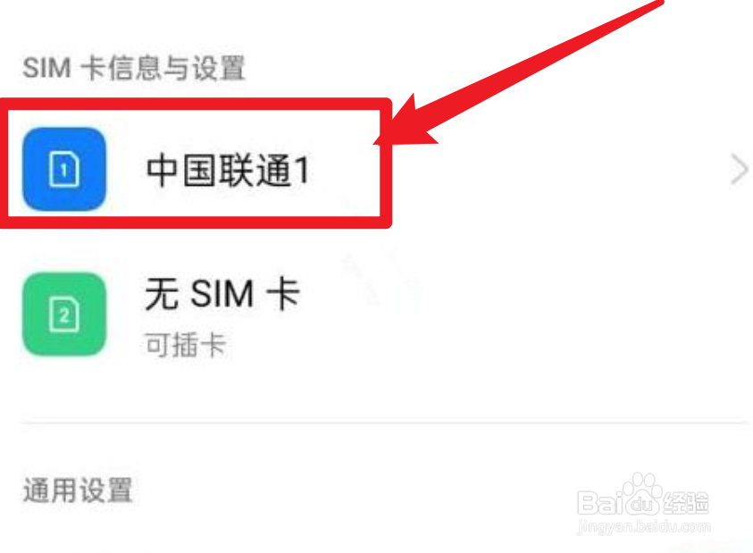oppo手机lte怎么取消