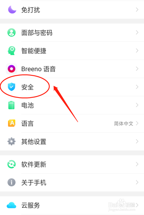 如何设置oppo a5手机不显示骚扰拦截通知