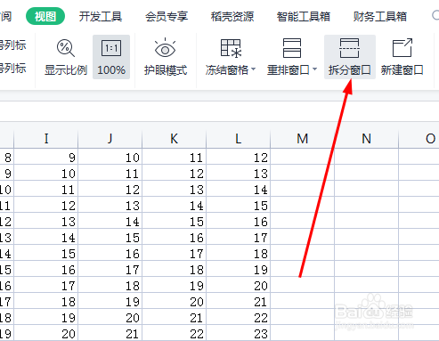 EXCEL中分段查看工作表小技巧