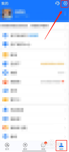 支付宝支付管家在哪里打开