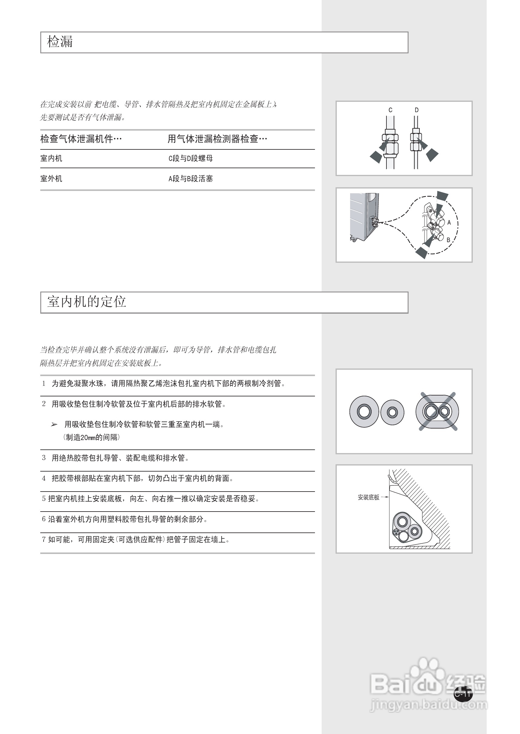 三星KFR-30GW/FTA空调使用说明书:[4]