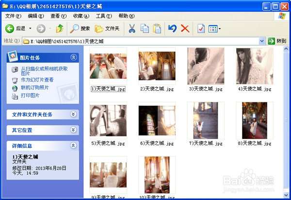 qq空间批量下载器 如何批量下载qq空间照片