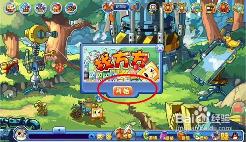 洛克王国找方方怎么玩呢？