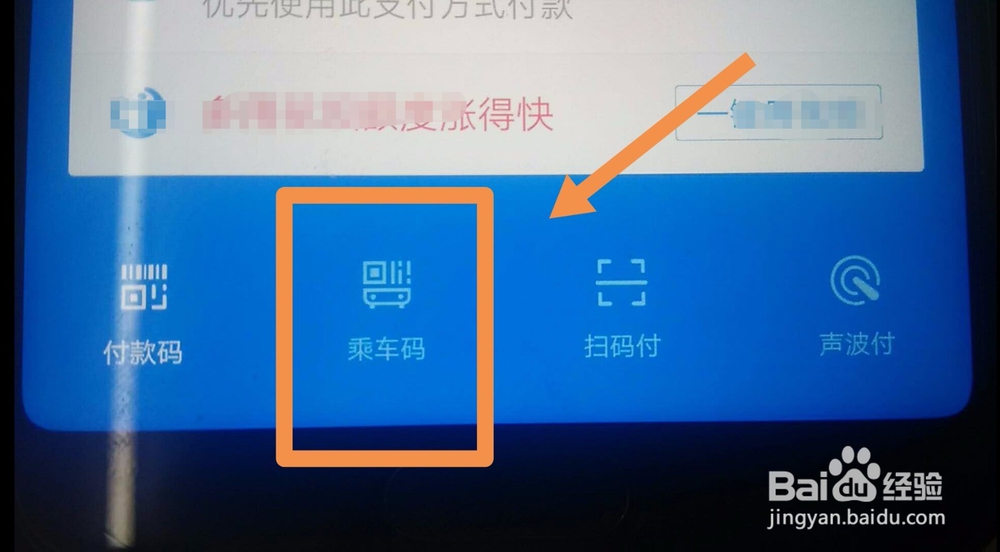 在南京怎么直接用手机刷码进地铁站
