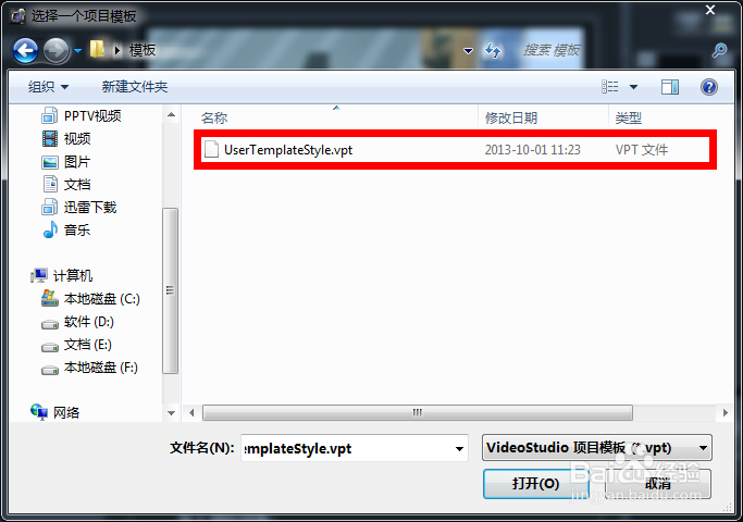 会声会影如何导入自己的模板
