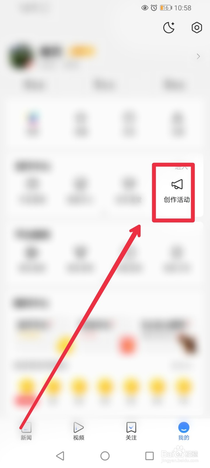 怎么参与腾讯新闻APP永不消逝的文字活动？