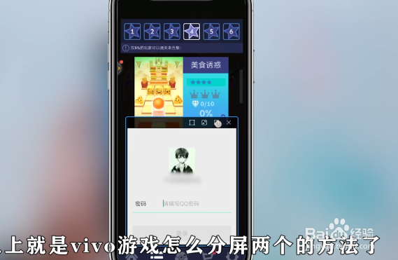 怎么分屏游戏