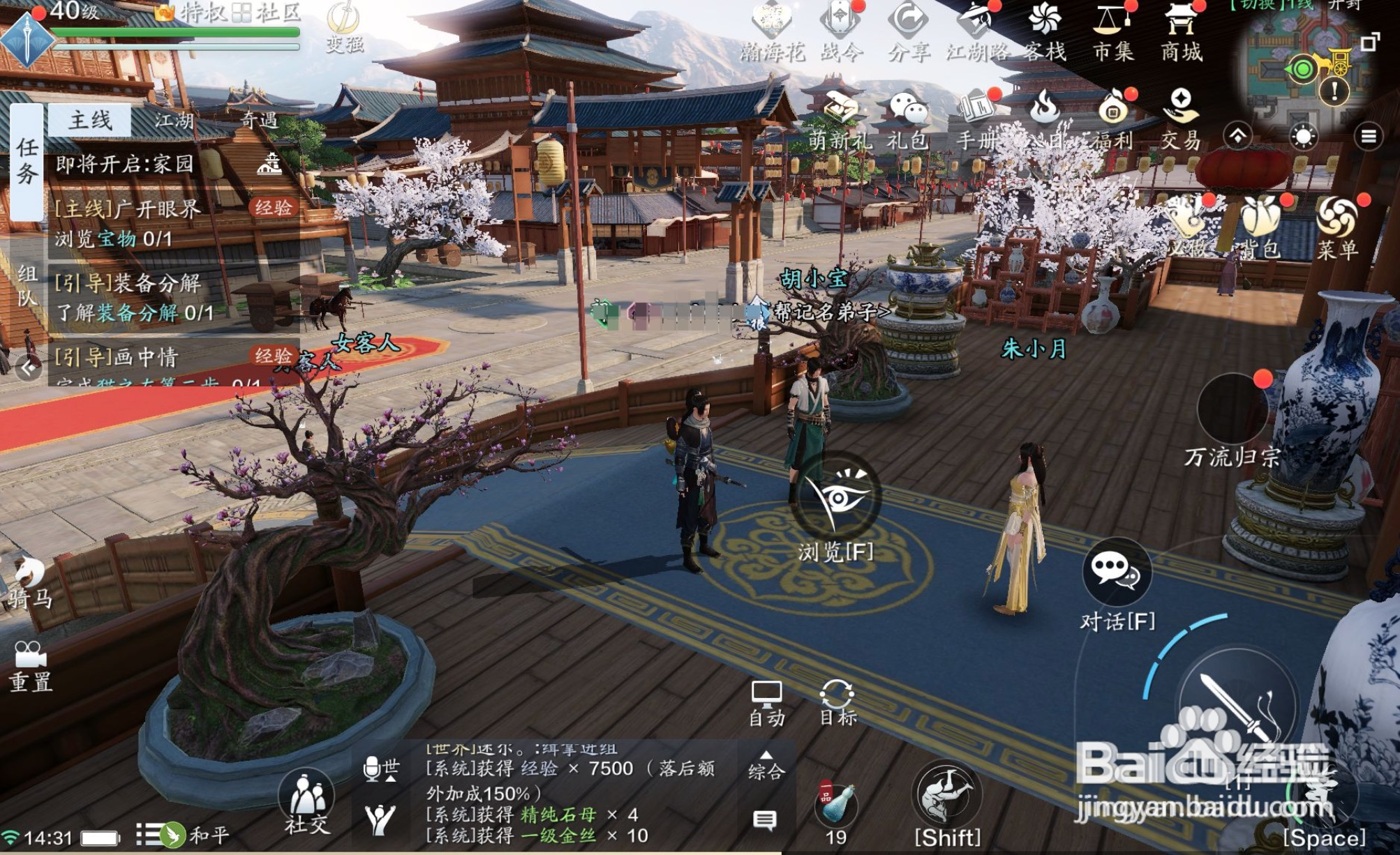 天涯明月刀手游洞藏玄机攻略