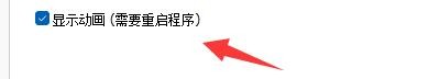 如何设置Ashampoo UnInstaller FREE显示动画
