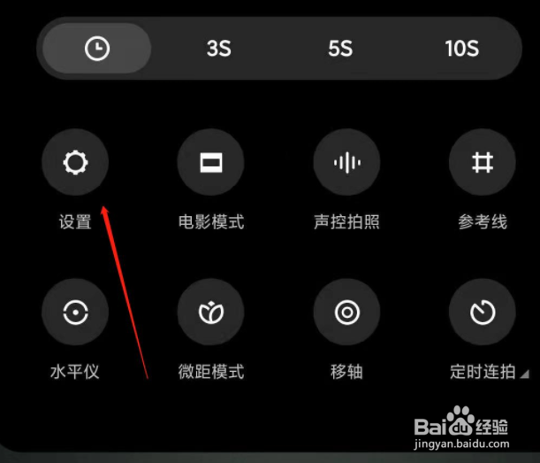 红米note9怎样取消照相日期