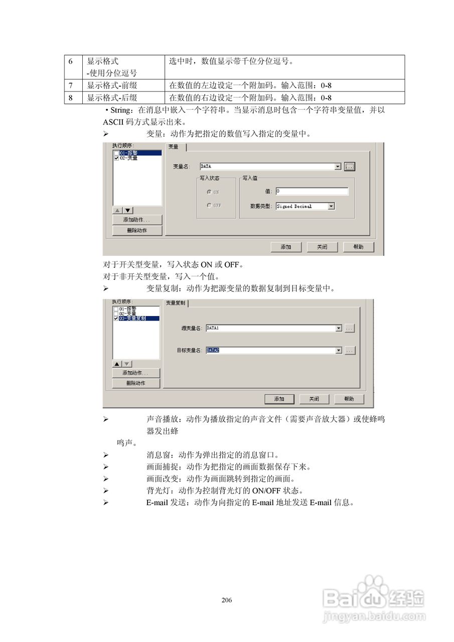 Koyo Value Technology 工业触摸屏C-more系列用户手册:[22]