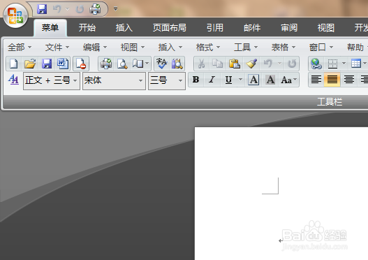 word怎么调节行距