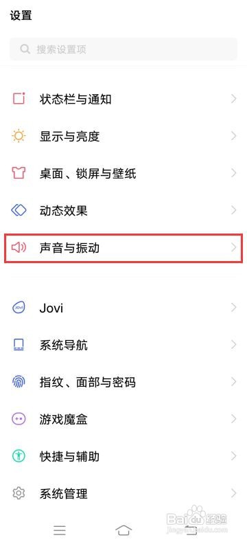iQOO Neo3中Super Audio如何开启