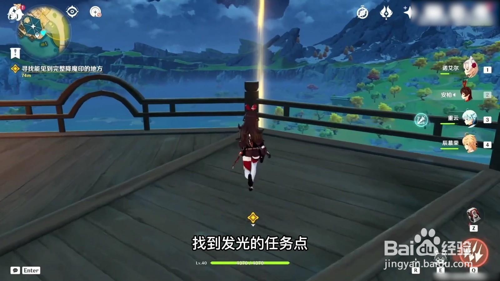 完整降魔印的地方在哪