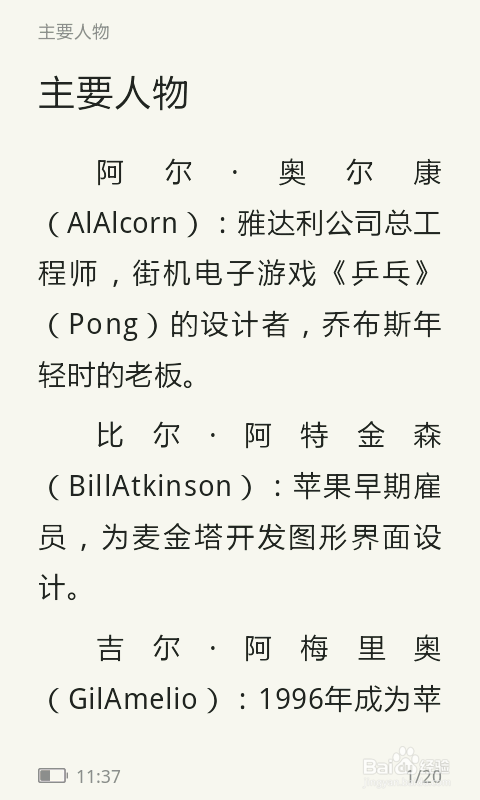 怎么把小说下载到手机里