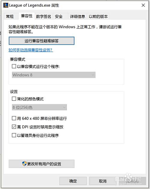 高分辨率屏幕下lol字体过大解决办法 百度经验 高分辨率屏幕下lol字体过大解决办法 百度经验