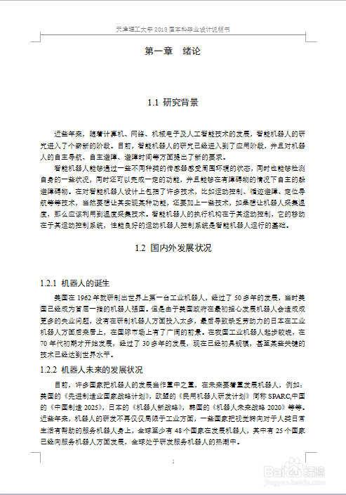 如何完成本科生毕业设计？