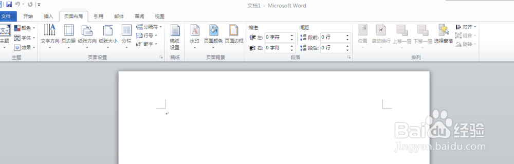怎么设置word背景