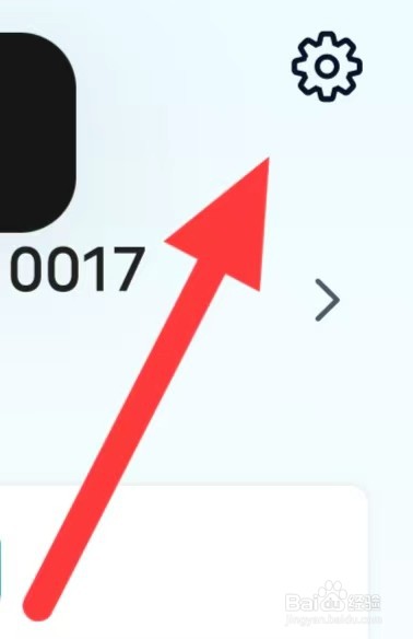 简单一百如何查看账号注销