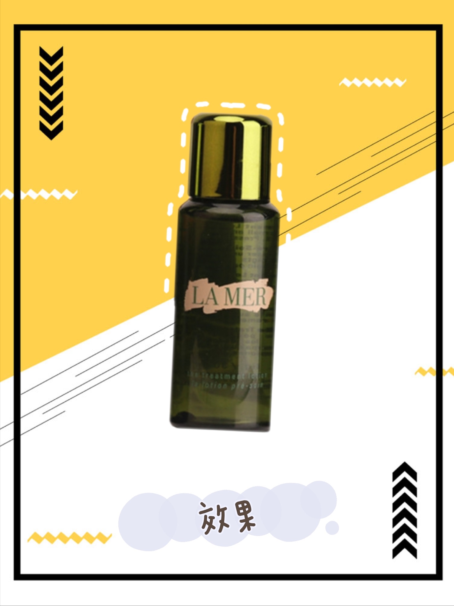 海蓝之谜精粹水,号称富婆快乐水