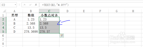 Excel函数公式实现将小数以小数点对齐技巧！