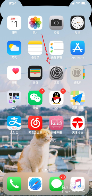 Iphone 11手机ios 12怎么开启 关闭轻点唤醒屏幕 百度经验