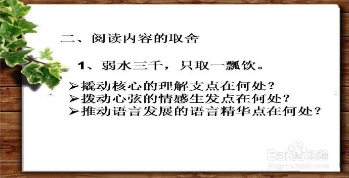 怎样教好小学语文