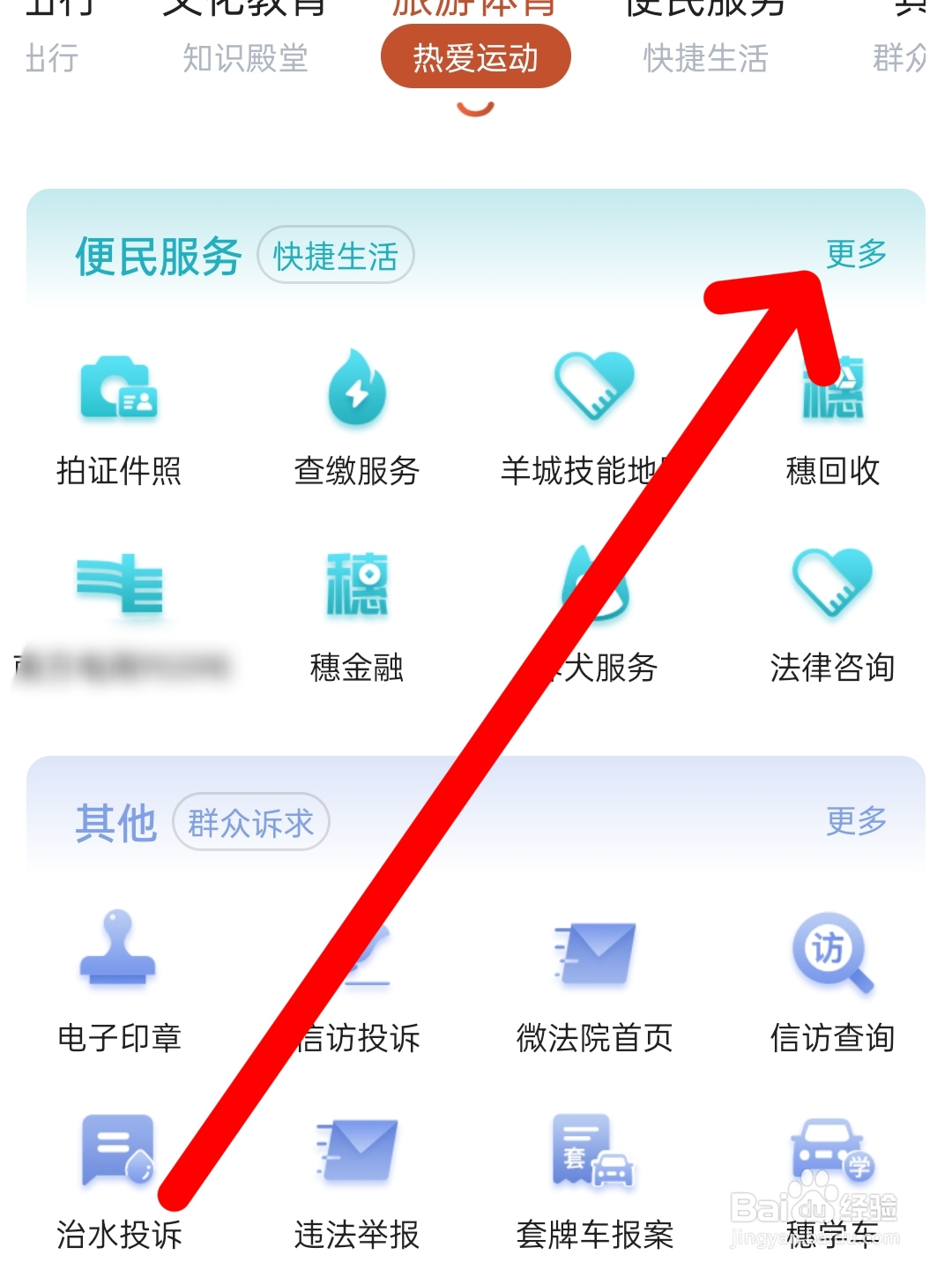 自来水水表玻璃冻坏了怎么换
