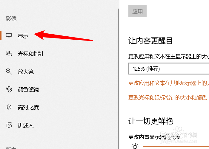 电脑显示器亮度怎么调