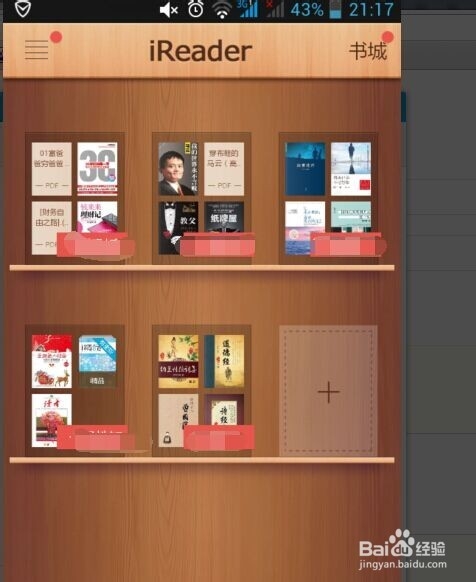 掌阅ireder怎样看免费好书