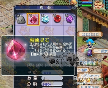 梦幻西游符石怎么合成