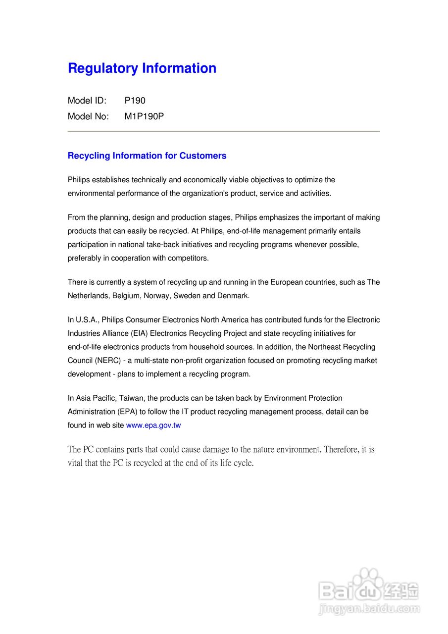 飞利浦PI90宽屏计算机一体机使用手册:[2]