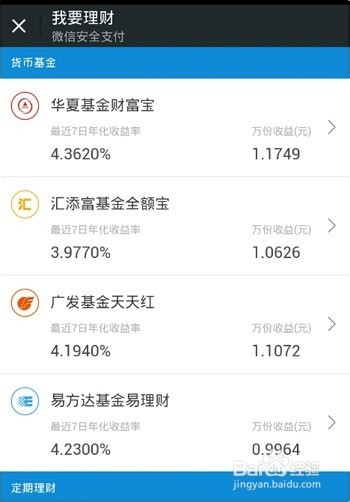 理财通安全卡如何更换