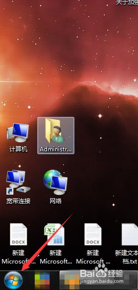 如何为您的电脑设置开机密码