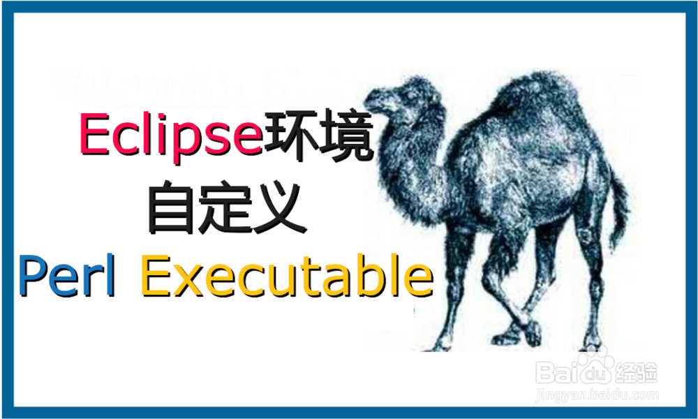 <b>Eclipse开发环境中自定义Perl Executable</b>