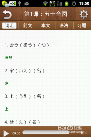 在大学如何学好商务日语