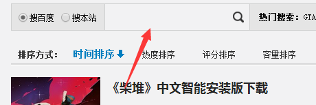 怎么在游民星空下载游戏
